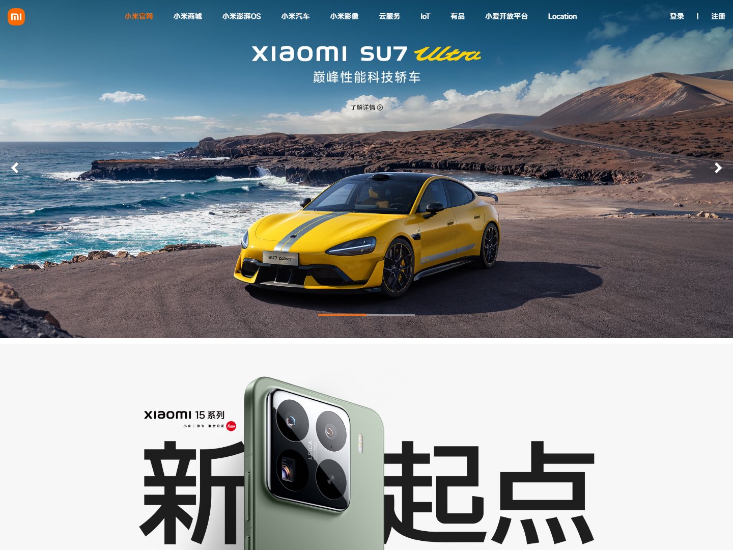 小米