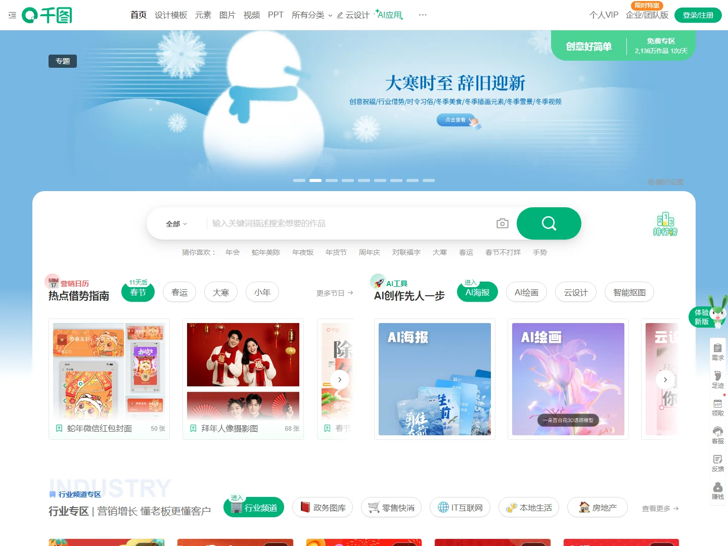 千图网