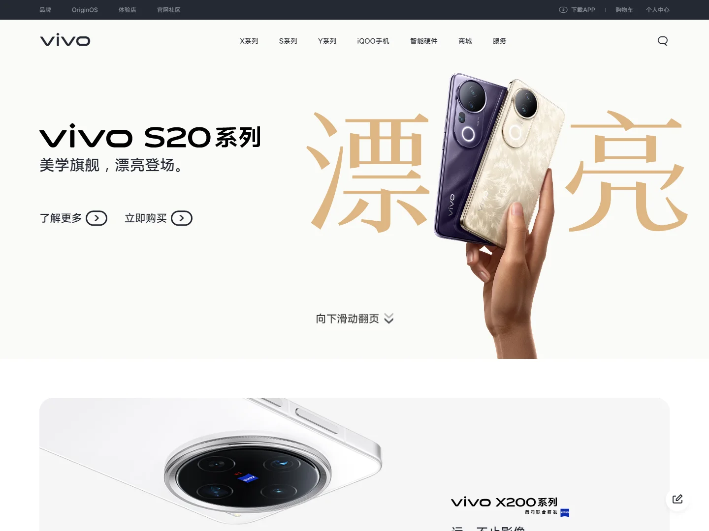 vivo智能手机