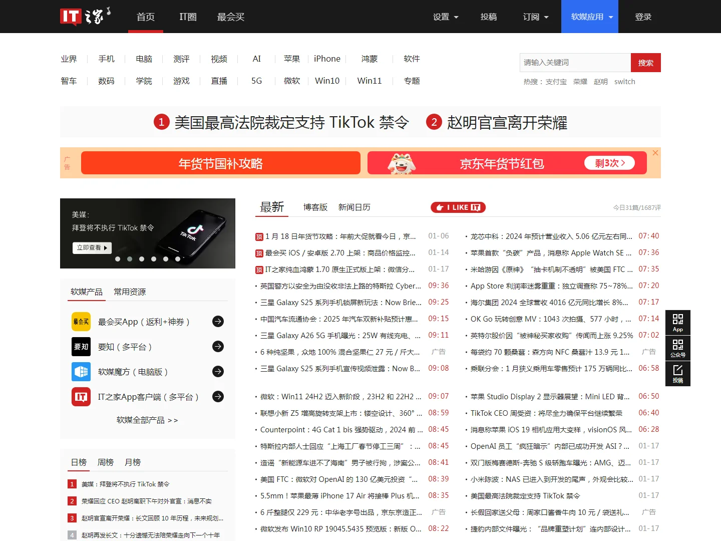 IT之家