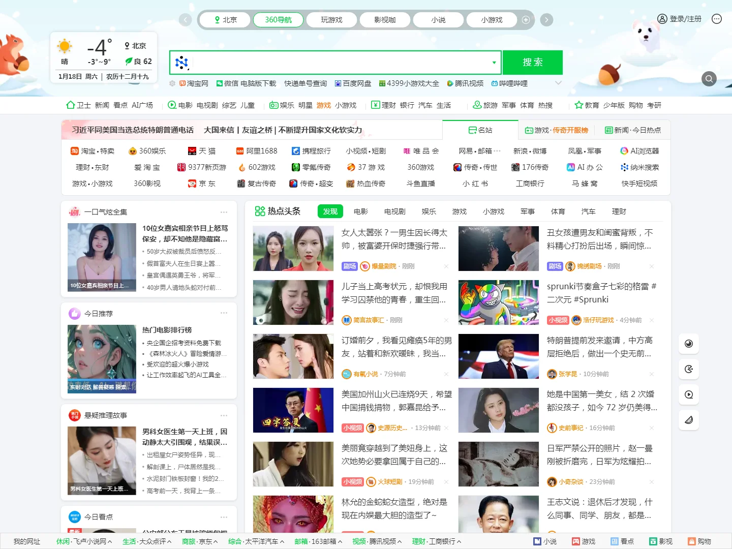 360导航