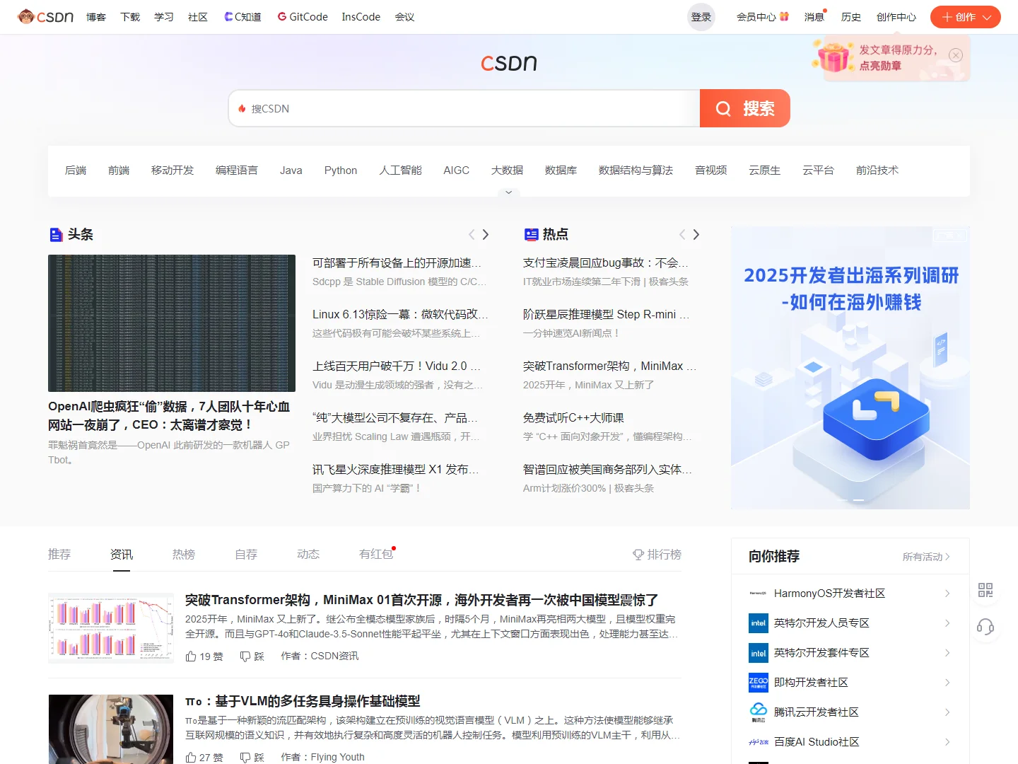 CSDN - 专业开发者社区