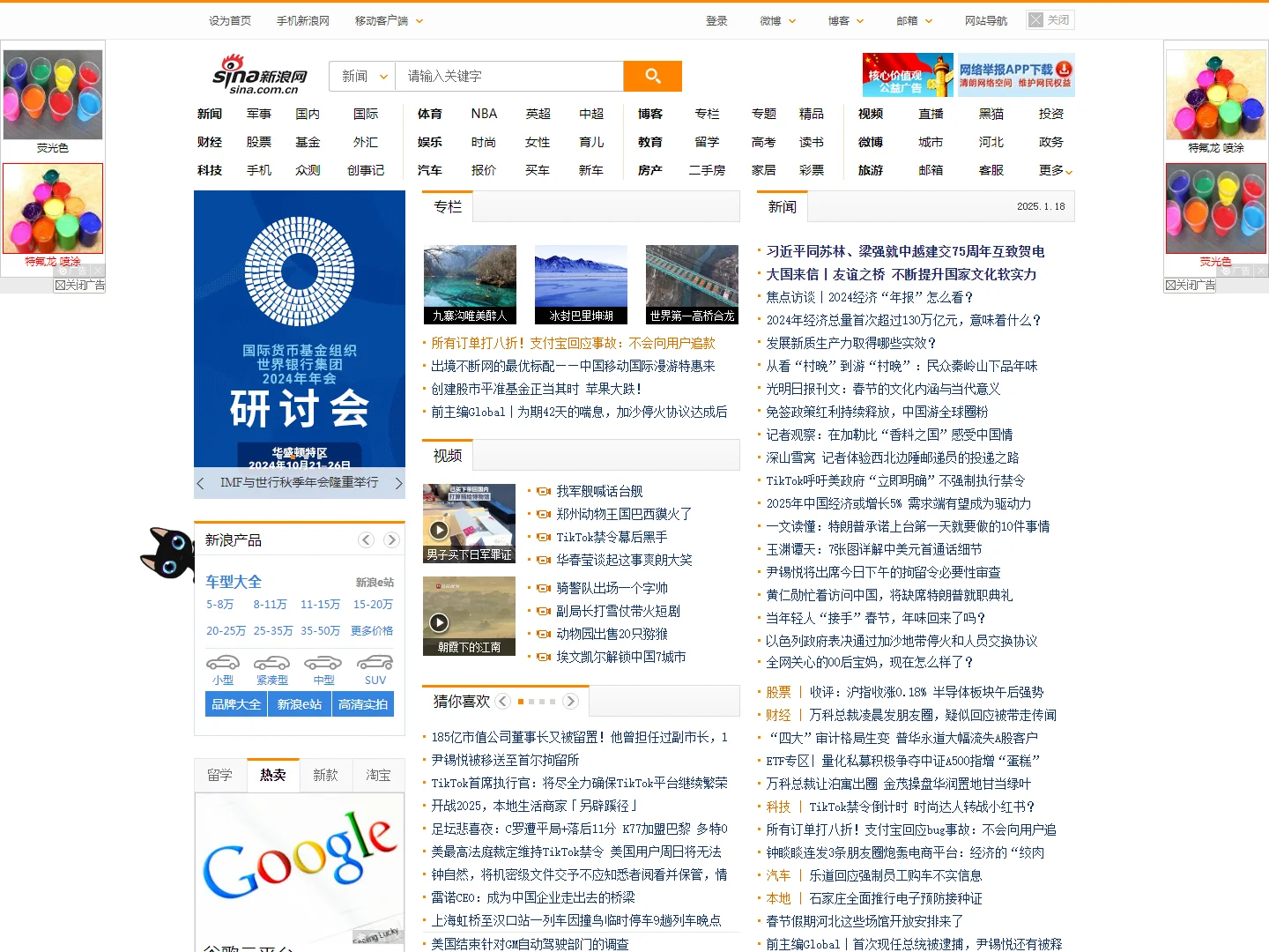 新浪网