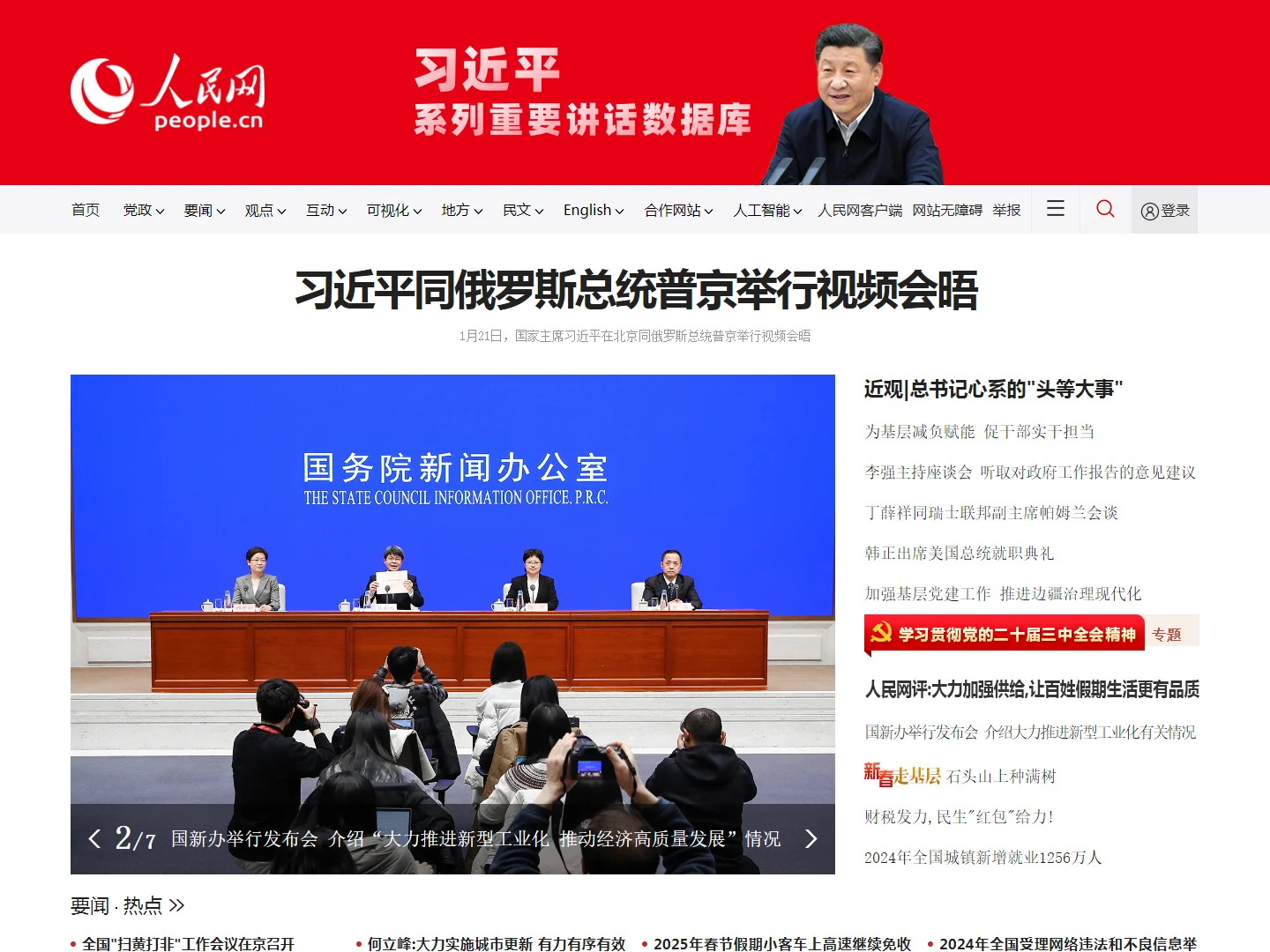 人民网