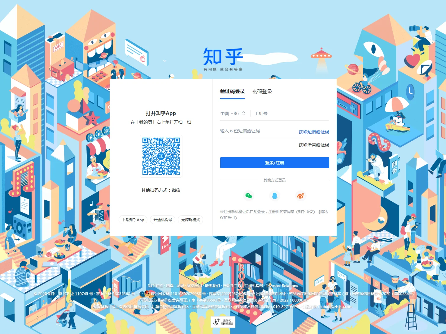 知乎