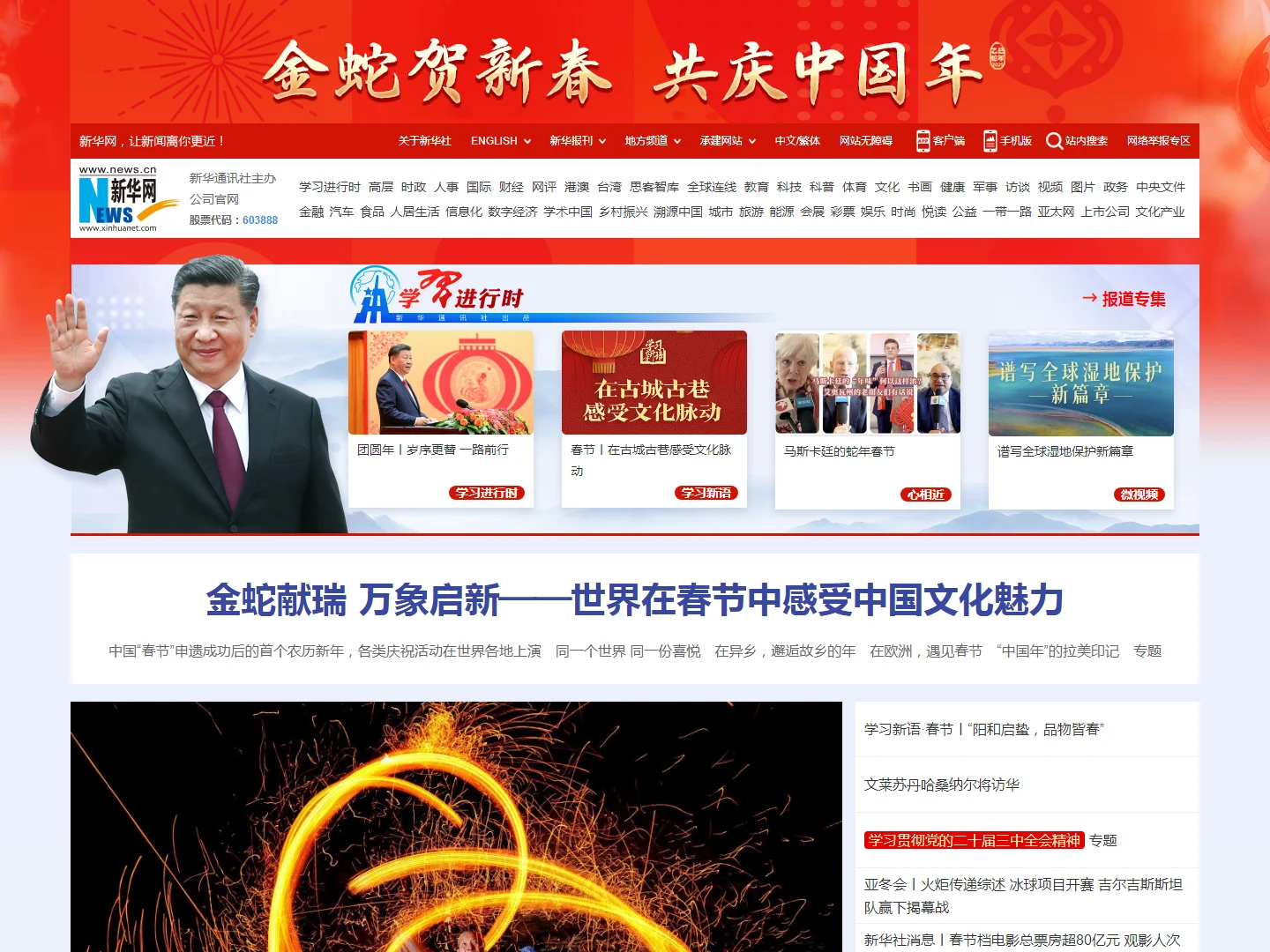 新华网